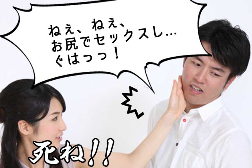 妊娠を恐れ童貞のまま。お尻はOK？