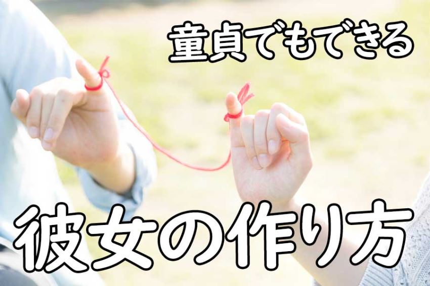 ネットの出会い