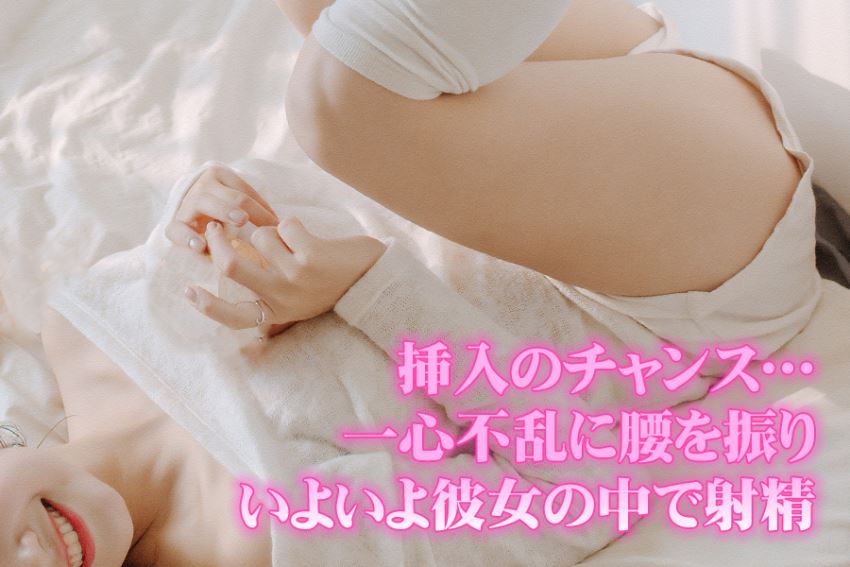 いつもと違う感覚。ペニスに力がみなぎっている