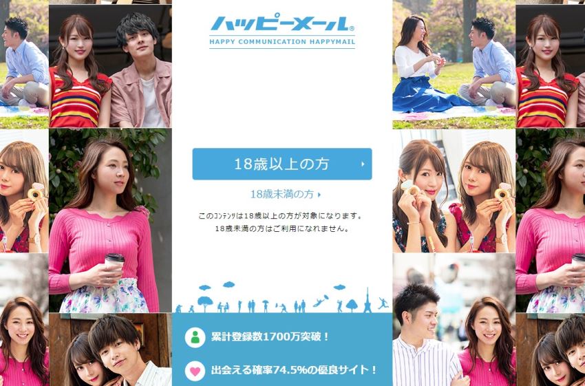 出会い系サイトに登録してみることに